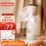 多啦贝啦(Dora bela)电动吸奶器 自动挤拔奶器便携一体式吸乳器孕妇产后按摩催乳6008