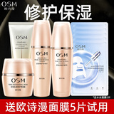 欧诗漫（OSM）护肤品套装 护肤礼盒珍珠肌源提拉紧致擦脸护肤品生日礼物 洗+水+乳+面霜