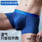 VeniMasee男士内裤枪弹分离阴囊托内裤男冰丝透气提睾U凸囊袋平角裤衩夏天 经典冰丝：宝蓝 XL 【建议体重130-160斤】