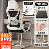 初学者电脑椅办公椅职员网椅会议椅子家用靠背椅休闲椅学生宿舍学习椅 WE白黑弓形-可后躺【乳胶款】
