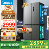 美的（Midea）531双系统双循环十字对开四开门风冷无霜一级变频国家补贴大容量家用电冰箱MR-531WSPZE