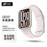 小皮匠适用小米手环9pro表带小米手环8pro腕带运动透气红米Watch6/5/4表带柔软亲肤Redmi watch6/5手表带