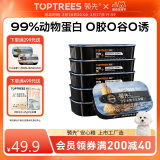 领先全价成犬主食罐狗罐头营养湿粮鸭肉梨配方120g*6罐