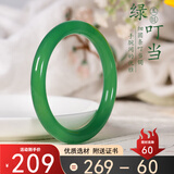 京莹【优选级】玉手镯女冰种绿玉髓圆条玛瑙手镯子送老婆女友生日礼物