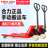合力叉车手动液压2吨3吨托盘小型搬运车地牛油压铲车人力手推拖车 合力整体泵2吨685尼龙轮