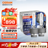 欧司朗（OSRAM）汽车氙气大灯疝气灯泡 D4S CBA【6000K 35W】德国进口(对装)
