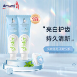 【2支装】 多效薄荷牙膏美国进口含氟美白牙齿清新口气防蛀牙
