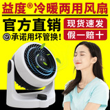 益度益度风扇空气循环扇暖风机家用桌面小型冷暖两用速热暖风扇电风扇 【豪华款】双倍静音冷暖两用