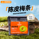 佰斯纳特青梅抱葡萄 低脂健康蜜饯休闲零食梅子干果脯办公室零食 【非遗古法低脂肪】陈皮梅条 280g/罐