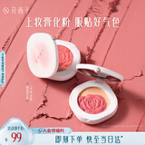 花西子胭脂腮红膏珠光微闪元气提亮11浅秋蔷薇（哑光 奶茶棕+浅豆沙）4g