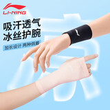 李宁（LI-NING）护腕健身运动吸汗毛巾跑步羽毛球篮球网球冷感夏季薄款擦汗手腕带