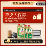嘉实多（Castrol）大保养卡 含机油三滤工时 极护 A3/B4 SP 5W-40  6L 亚太版