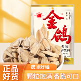 金鸽 瓜子陕西特色多味葵花籽坚果大颗粒新包装瓜子仁年货送礼咸味 多味瓜子 260g*3袋