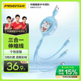 品胜 数据线三合一伸缩线苹果安卓Type-c适用iPhone16/15/14/13小米华为mate60一拖三便携收纳充电线