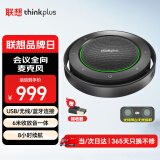 联想thinkplus视频会议全向麦克风会议麦克风拾音器扬声器 USB无线蓝牙连接 智能降噪8h续航MK-MC800+