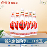 汾酒【厂方运营】杏花村48度乳玻汾 琵琶汾475ml*6瓶 清香型白酒 48%vol 475mL 6瓶