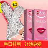  避孕套口交套口用女用套超薄计生用品多用途口爱套23只