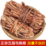 梅州土特产野生五指毛桃根500g根七指毛桃干货煲汤料