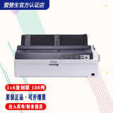 爱普生（EPSON） LQ-1600KIVH 宽幅单据报表打印机 136列高速卷筒 针式打印机