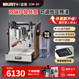 迈拓（MILESTO）咖啡机意式家用半自动办公室用手动蒸汽打奶泡拉花 EM-30