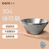 玉米卡通创意锤纹碗304不锈钢碗韩式斗笠碗儿童双层防烫吃饭家用汤碗