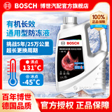 博世（BOSCH）有机红色/绿色防冻液发动机冷却液 补充液 水箱宝 汽车保养 养护 4L -45℃ 红色 有机长效型【*推荐*】 汽车发动机冷却液/防冻液