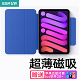 亿色（ESR）适用iPad mini7保护套2024新款8.3英寸mini6保护壳A17pro苹果平板电脑磁吸双面夹轻薄