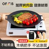 OFEIS烤盘卡式炉烤肉盘户外炉具烧烤盘麦饭石露营烤盘铁板韩式不粘煎盘