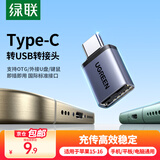 绿联 OTG转接头Type-C转USB3.2安卓接U盘拓展转换头器 通用华为P50Pro荣耀小米手机 深空灰【Type-C转USB】USB2.0