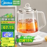 美的（Midea）养生壶 办公室小型1-2人 加厚玻璃花茶壶家用多功能煮水壶 煮茶壶烧水壶智能【国家补贴】 【316底盘】 1.5L MK-YSP1508