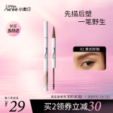 小奥汀（littleondine）天生野双头定型眉笔02美式棕咖 2.1ml(防水防汗 母亲节)