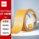 得力（deli）品正米黄色封箱胶带/打包胶带 45mm*30y*50μm 单卷装 快递打包 办公用品 JD421