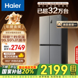 海尔（Haier）465升十字对开四开门电冰箱家用风冷无霜一级能效变频超薄BCD-465WGHTDE9S9家电国家补贴20%