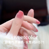Sweet Color亮片指甲油水性免烤持久快干美甲女爆闪春夏色系少女百搭不可撕