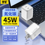 骐源MP45W氮化镓充电器笔记本电脑手机PD快充type-c充电头适用MacBook小米华为荣耀联想苹果电脑贝壳白