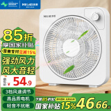 美菱（MeiLing）电风扇转页扇台扇桌面定时小风扇鸿运扇大风量低音床头风扇 白色非定时款