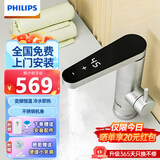 飞利浦Philips-AWH1024电热水龙头变频恒温卫生间过水热速热家用厨房热水器既热即热式水龙头包安装 【颜值出众1024】不锈钢+漏保