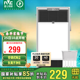 雷士（NVC）风暖浴霸过滤净化除尘卫生间排气扇照明一体双核浴室暖风机Y220