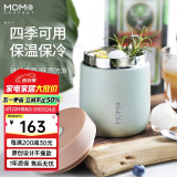 MOMOCONCEPT保温杯女士高颜值momo便携咖啡杯送生日礼物时尚水杯260ml
