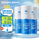 海龟爸爸（Hi!papa）儿童洗面奶6-12岁积雪草青少年洗面奶12-16岁男孩控油祛痘女孩 80ml 3瓶 积雪草洁面【油痘粉刺】