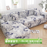 帕布（pabu）北欧沙发套罩全包防滑沙发盖布布艺全盖弹力沙发垫套四季通用组合 简约生活D 双人长度145-185cm（单件）