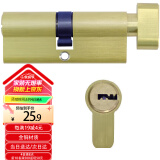 虎顿（HOTUN）锁芯室内门 木门锁芯 卧室门执手锁锁芯铜锁芯大70锁芯 LBT-D70