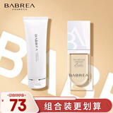 芭贝拉（BABREA）晶耀焕采洁面乳120g+遮瑕液6ml 23自然色
