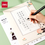 得力熊猫硬笔作品纸书法练字专用纸小学生练字本每日一练A4比赛用纸田字格米字古诗词钢笔练习纸 24张