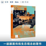 新知文库167 自然新解