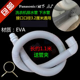 松下（Panasonic）原装松下洗衣机下水管XQB80-X800N X8155 QF8130排水管 配件 1.1米【弯头送管夹无挂钩】