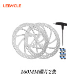 LeBycle山地自行车碟刹片刹车片油刹碟片160mm公路车碟刹盘通用骑行配件