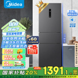 美的（Midea）283三门三开门大容量家用小型电冰箱一级能效节能风冷无霜双净味租房多门MR-283WTPZE【国家补贴】