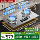 樱花蝶 CHERRY BUTTERFLY樱花蝶【免费安装】燃气灶天然气家用猛火灶防干烧7.2kW大火力不锈钢嵌入式台式煤气液化气双灶具 【加厚不锈钢】双九腔7.2KW猛火+定时 管道天然气