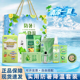 深佳科夏季劳保防暑降温用品套装大礼包员工慰问福利礼品夏日清凉冰凉贴 防暑降温礼包五